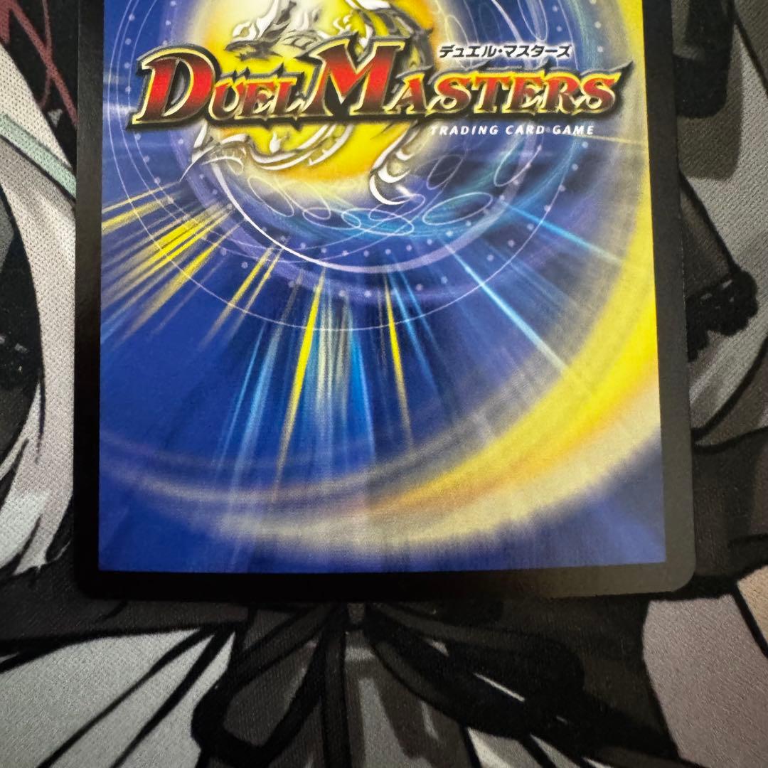 デュエマ 世紀末の善悪 サーガインゼンアク 4枚