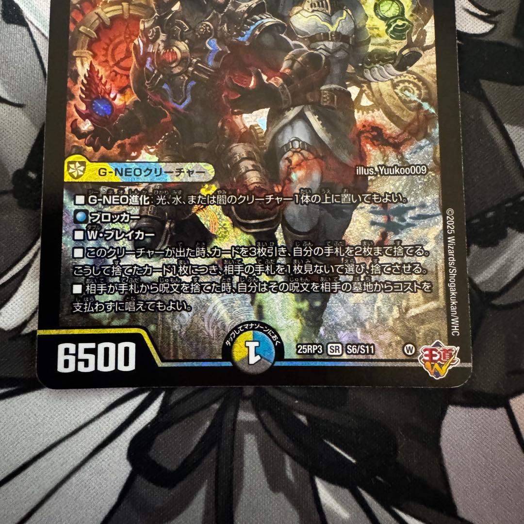 デュエマ 世紀末の善悪 サーガインゼンアク 4枚