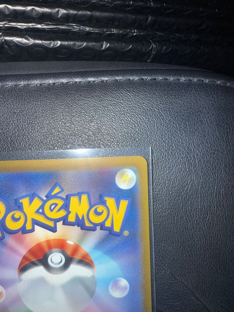 メガゲンガー　ex sar