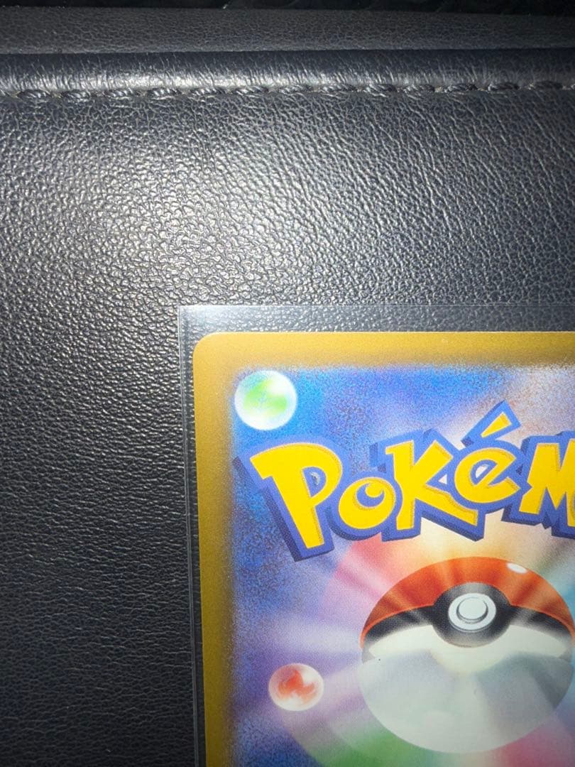 メガゲンガー　ex sar