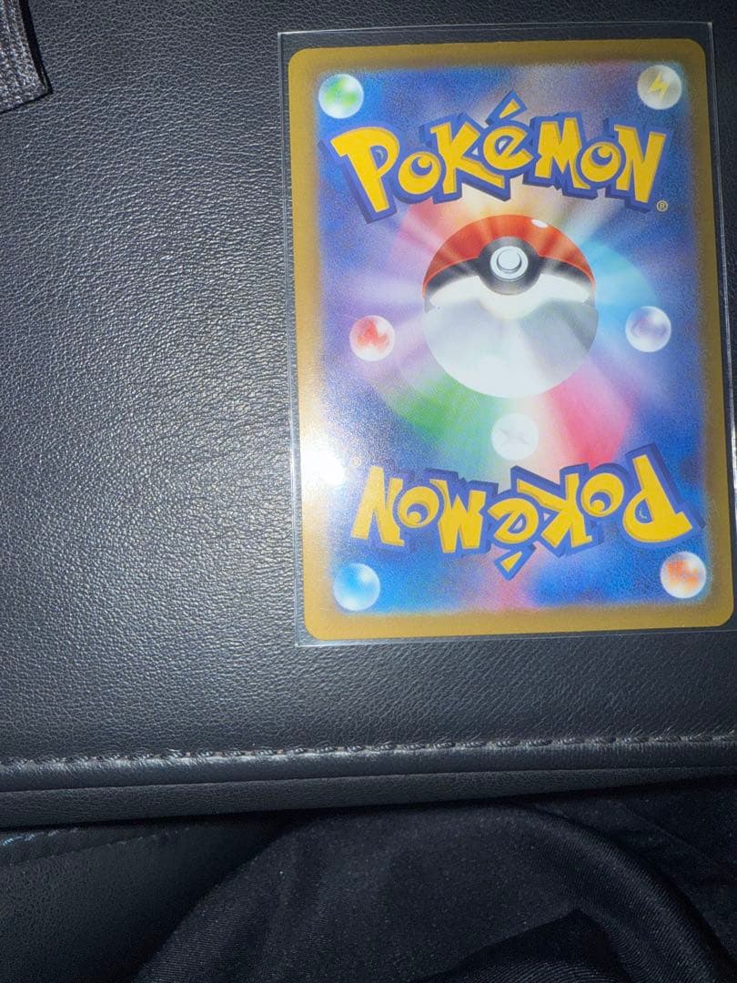 メガゲンガー　ex sar