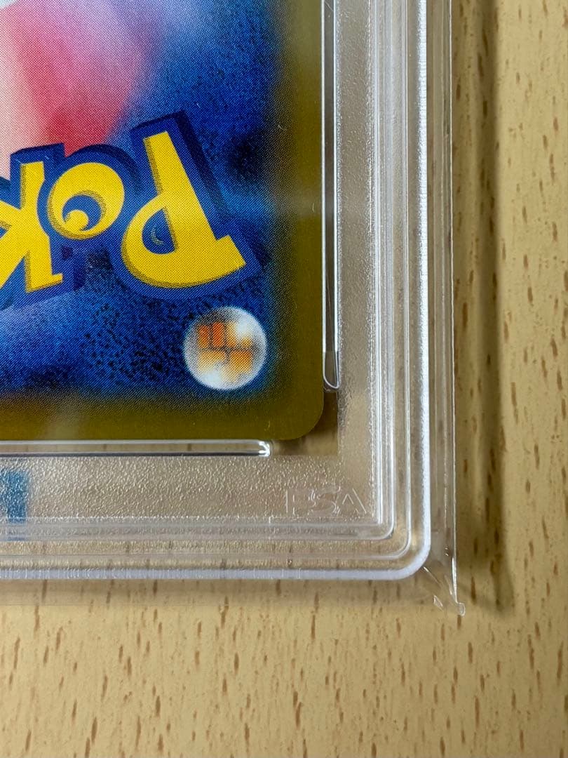 【PSA10】リザードンVMAX SSR シャイニースターV 308/190