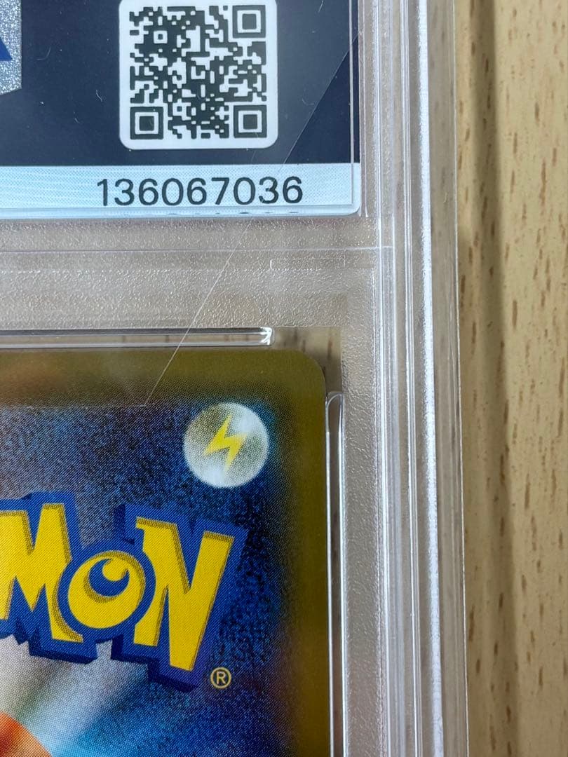 【PSA10】リザードンVMAX SSR シャイニースターV 308/190