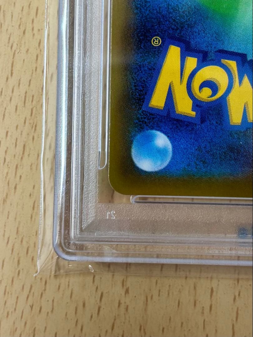 【PSA10】リザードンVMAX SSR シャイニースターV 308/190