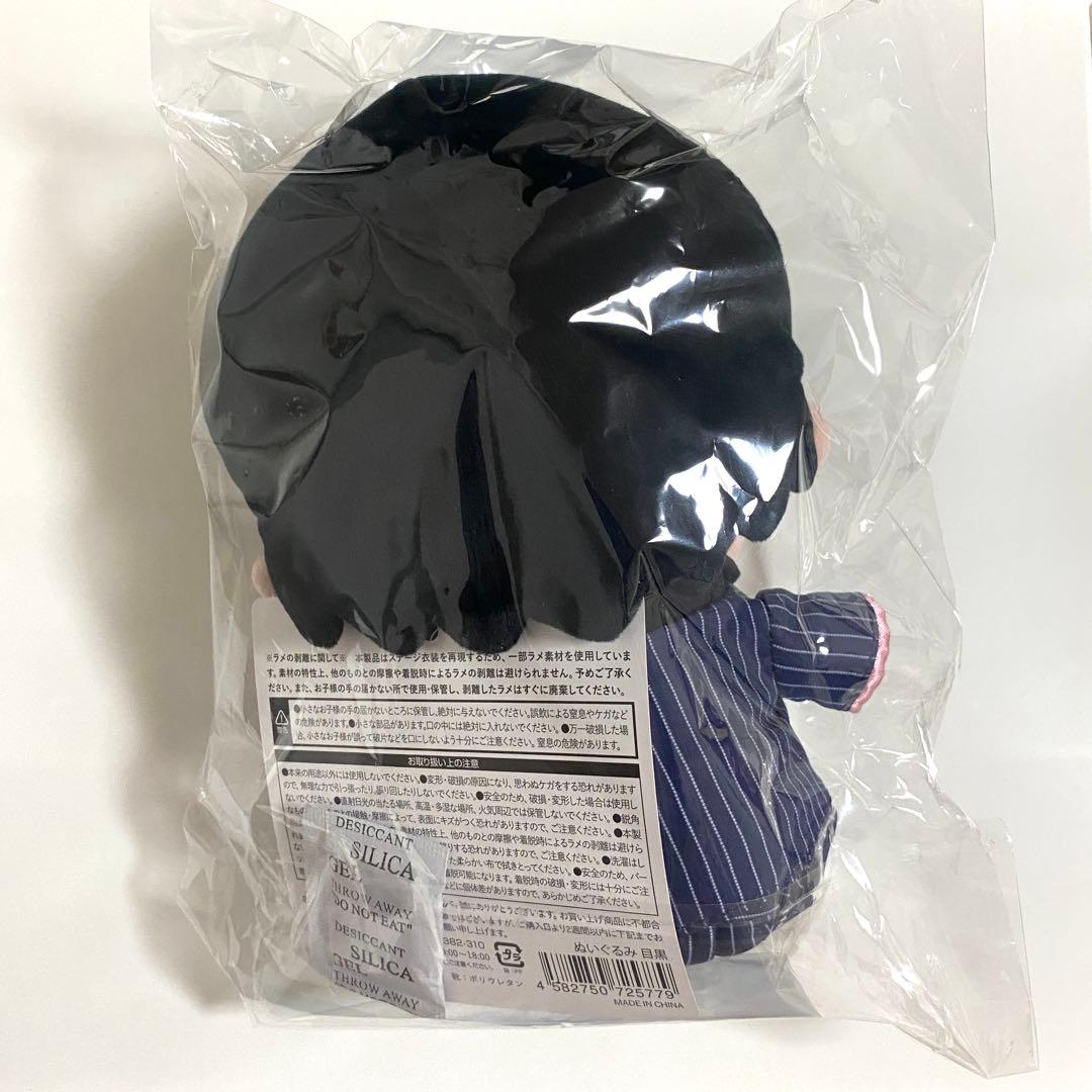 目黒蓮　Man すのチル　グッズ　ぬいぐるみ　ヘアバンド　キーホルダー