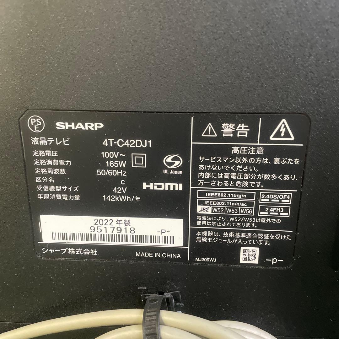 ★SHARP シャープ 液晶テレビ 4T-C42DJ1 42型 2022年製格安