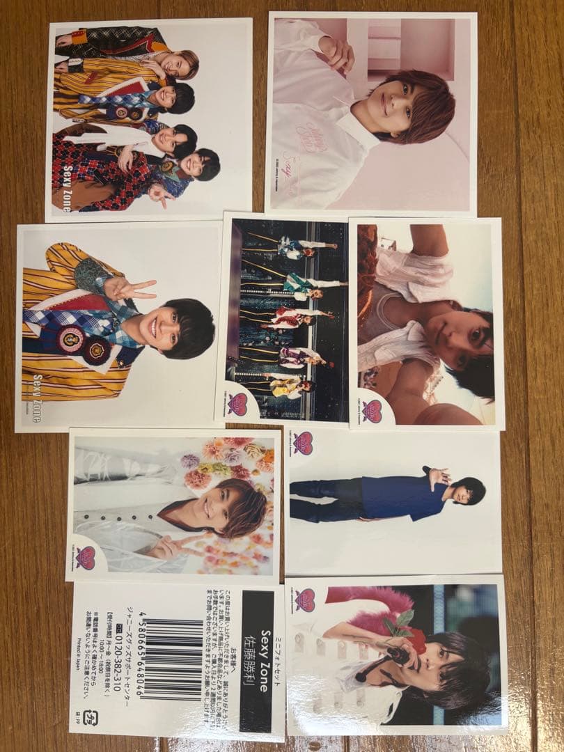 公式写真まとめ売り100枚以上　佐藤勝利公式写真、ミニフォト、ぬいぐるみセット