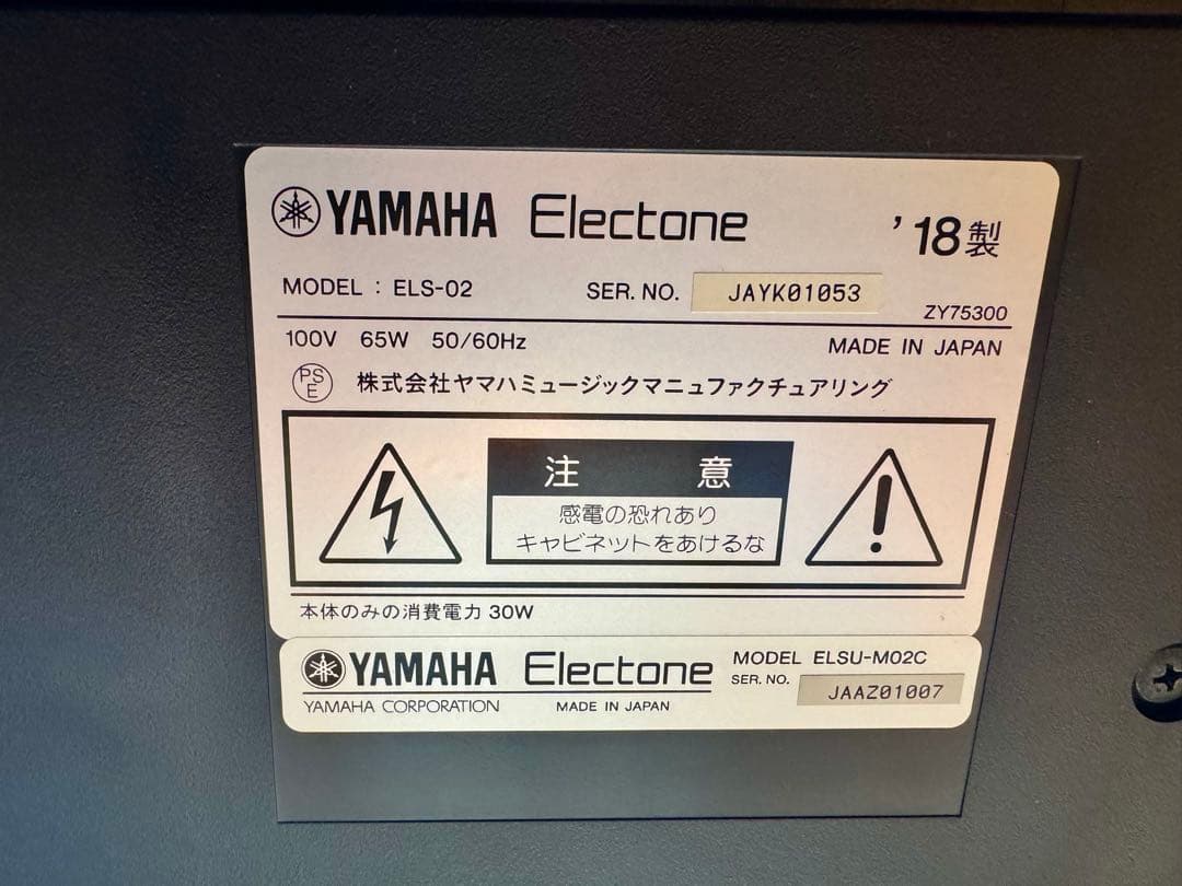 【値下げしました‼︎】Yamaha Electone STAGEA ELS-02C