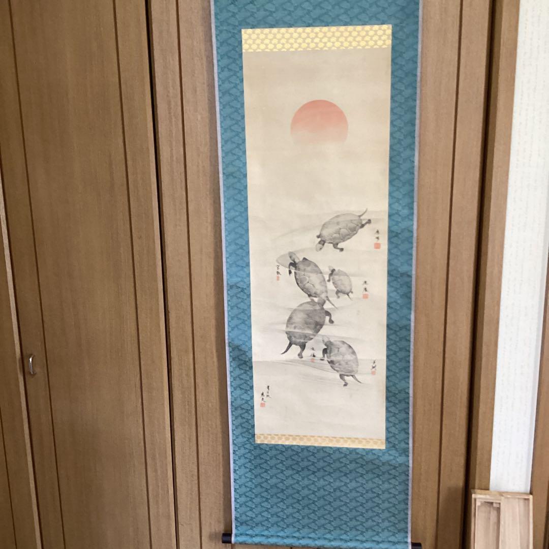 圓山派　一門亀之図　木版画　　落款印譜あり　　掛け軸仕立て直し　　必携落款字典