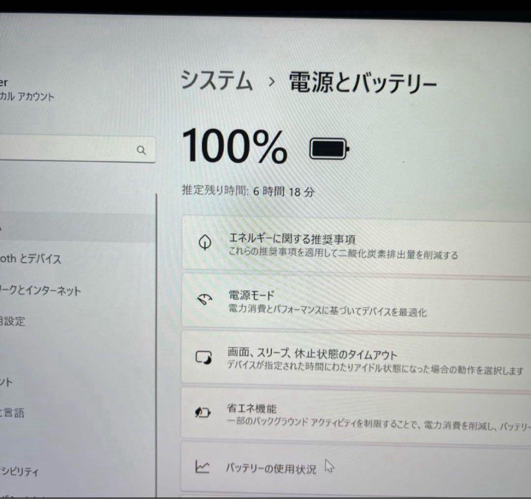 Core i5 2020年製 第10世代 Dynabook ノートパソコン