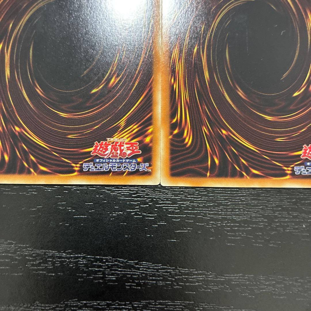 遊戯王　奈落の落とし穴　スーパーレア2枚