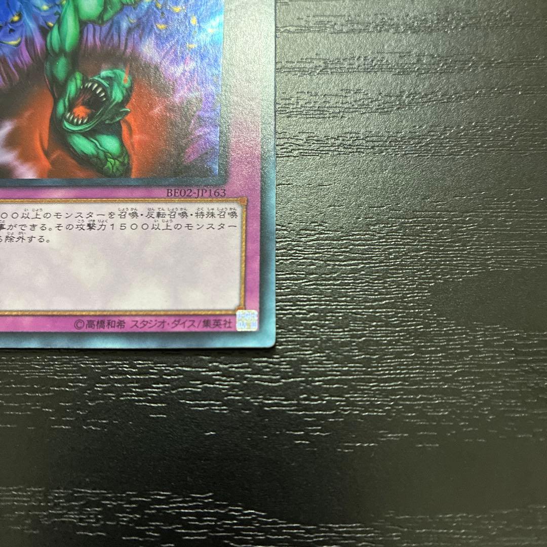 遊戯王　奈落の落とし穴　スーパーレア2枚