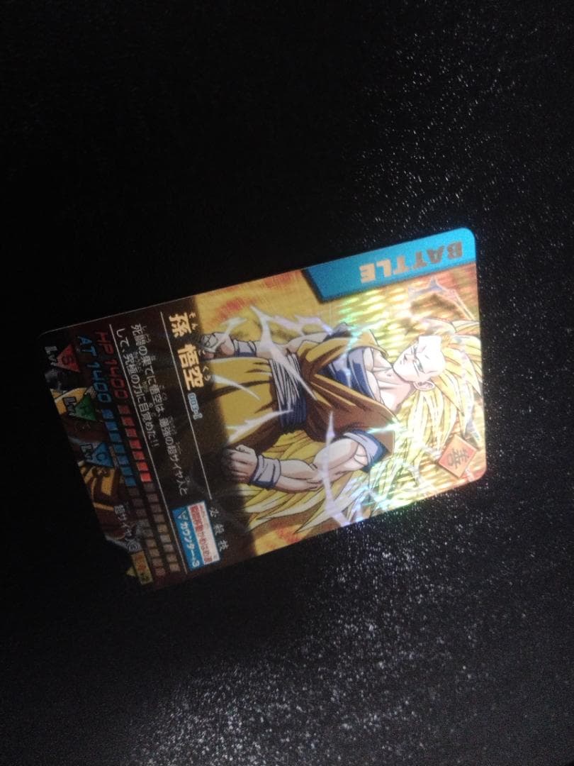 中古 孫悟空 スーパーサイヤ人3ドラゴンボールデータカードダス 003-Ⅰ