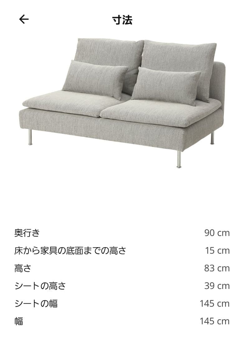 【3月末までOK】ソーデルハムン3人掛ソファコンパクトVIARPベージュブラウン