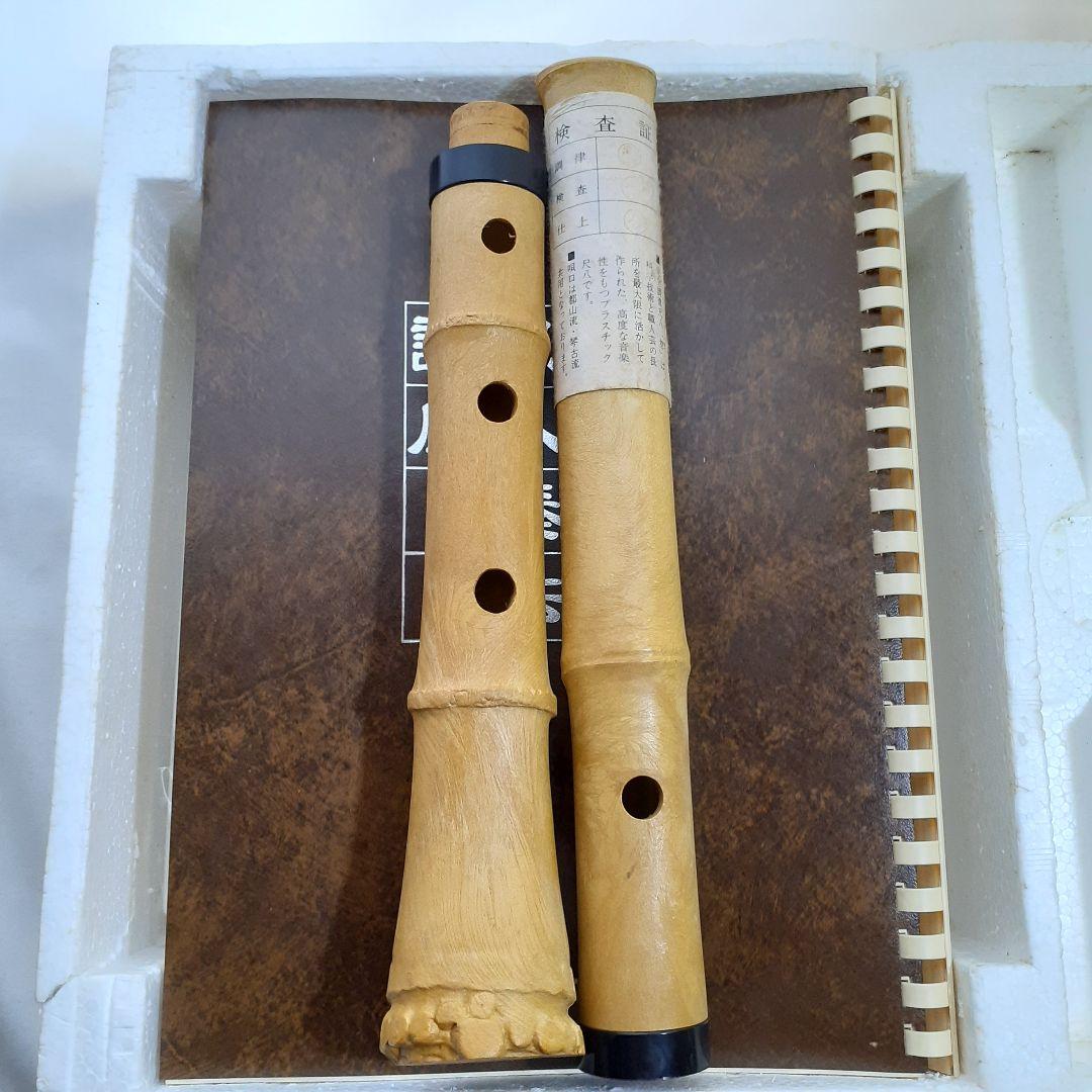 尺八　現代尺八奏法講座　教材セット カセットテープ付き