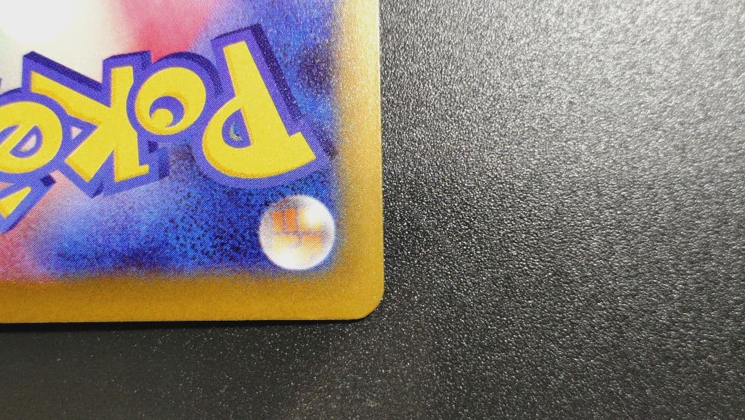 ニンジャスピナー　メガゲッコウガsar