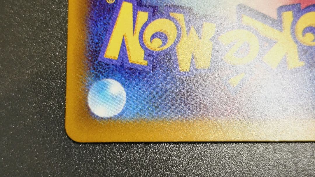 ニンジャスピナー　メガゲッコウガsar