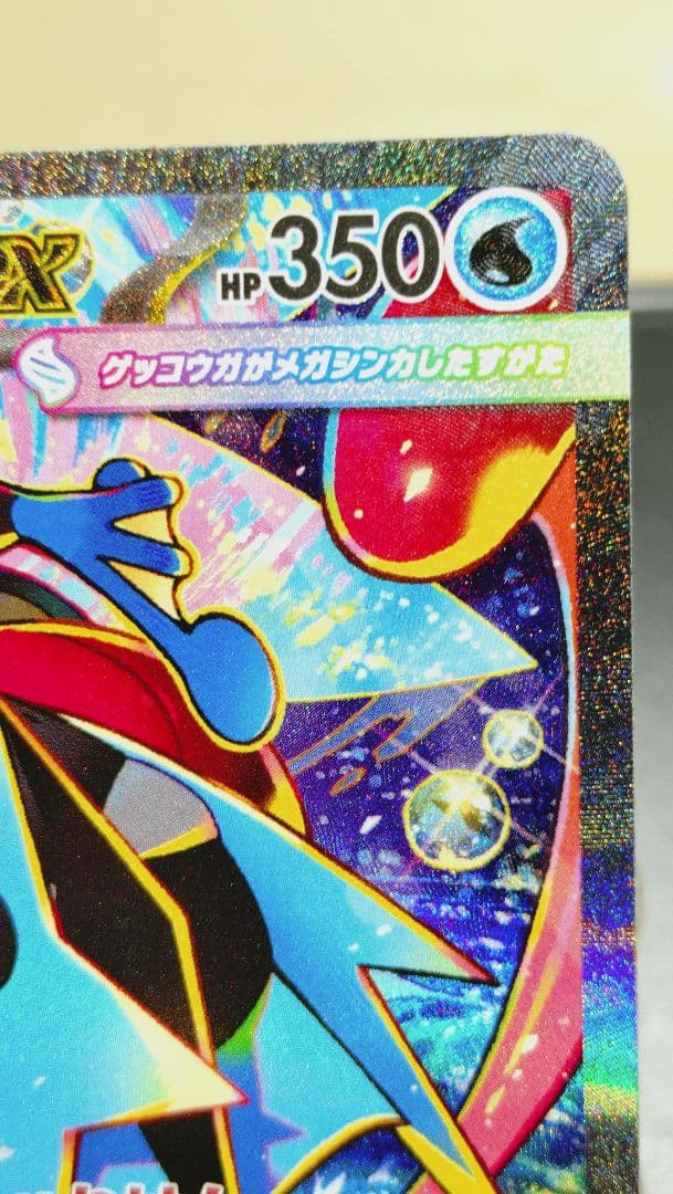 ニンジャスピナー　メガゲッコウガsar