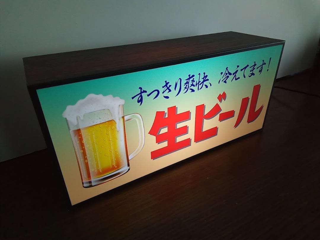 生ビール ジョッキ 昭和 レトロ 看板★LEDプラスチックライトBOX