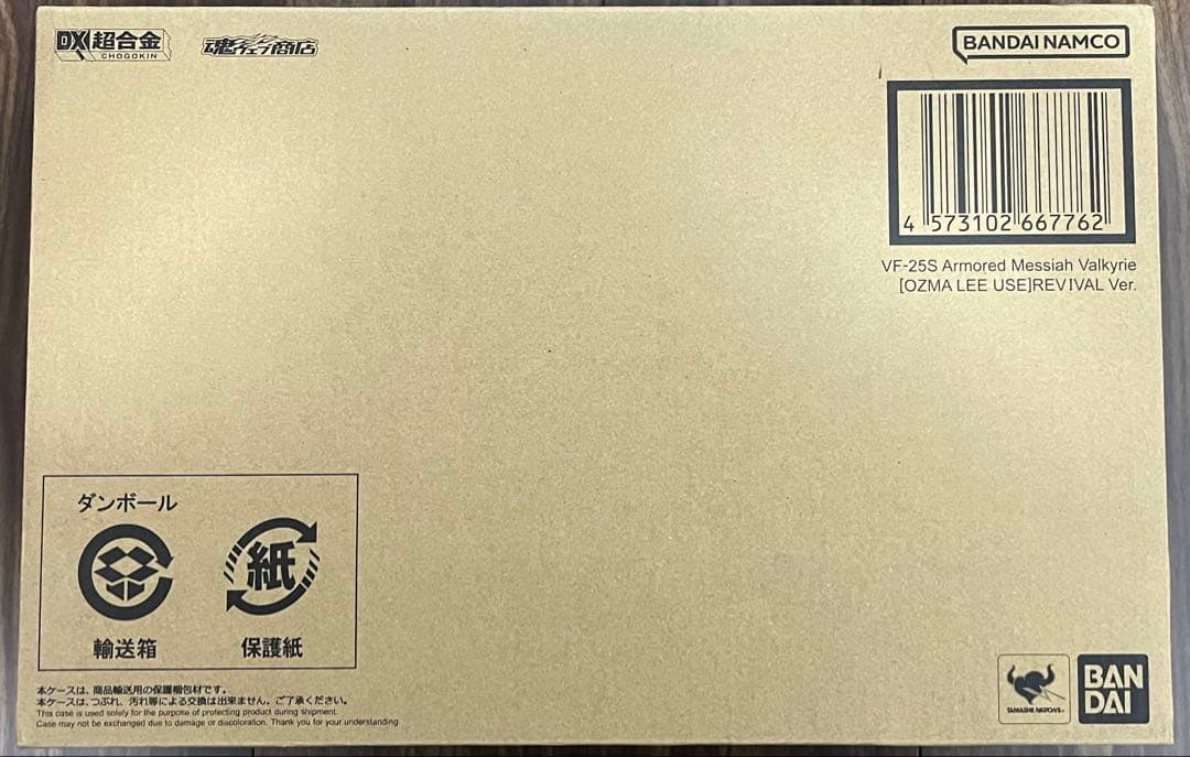 DX超合金 VF-25S アーマードメサイアバルキリー (オズマ・リー機)
