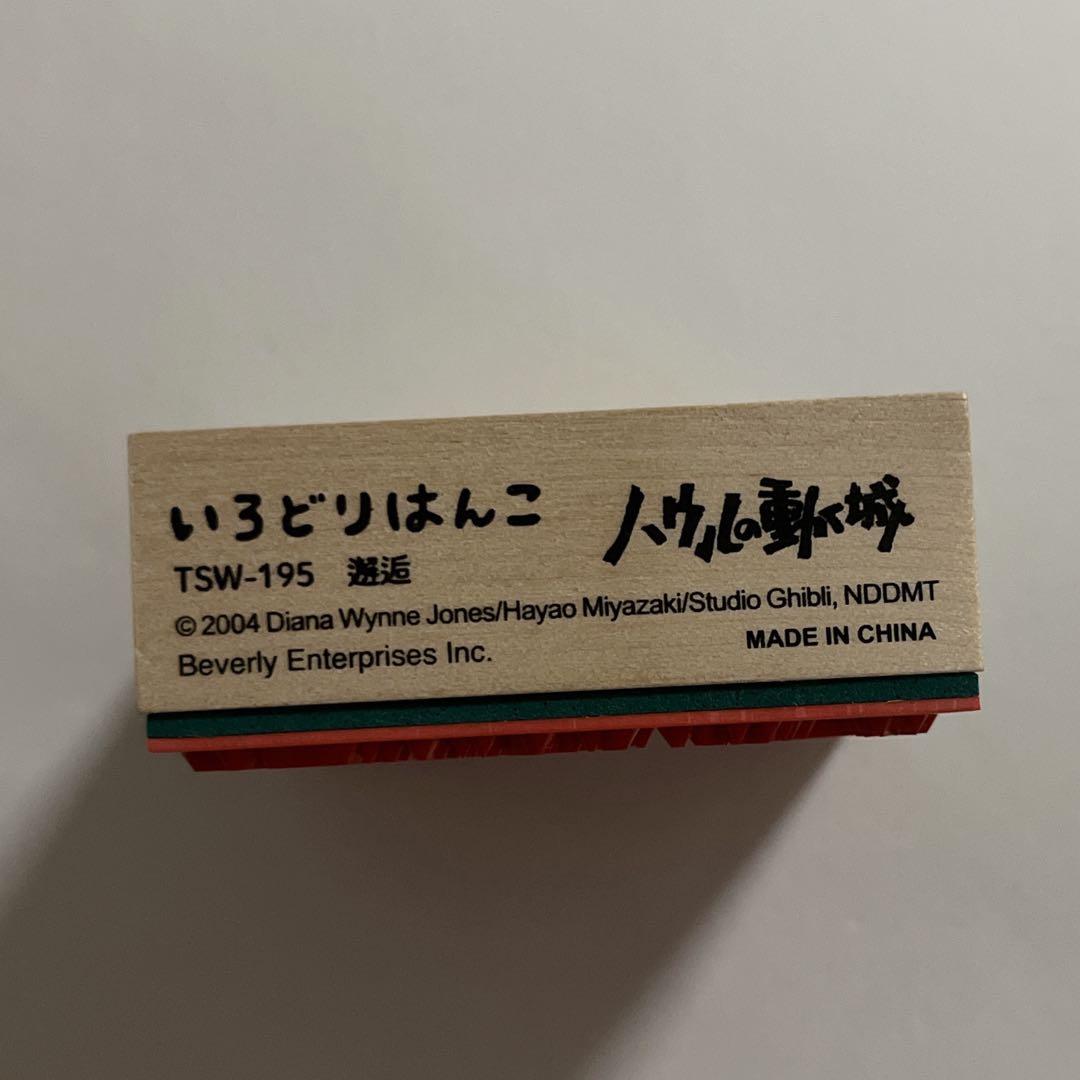 ジブリ ジブリパーク ハウルの動く城 魔女の谷 ヒン ゼンマイ式キーホルダー