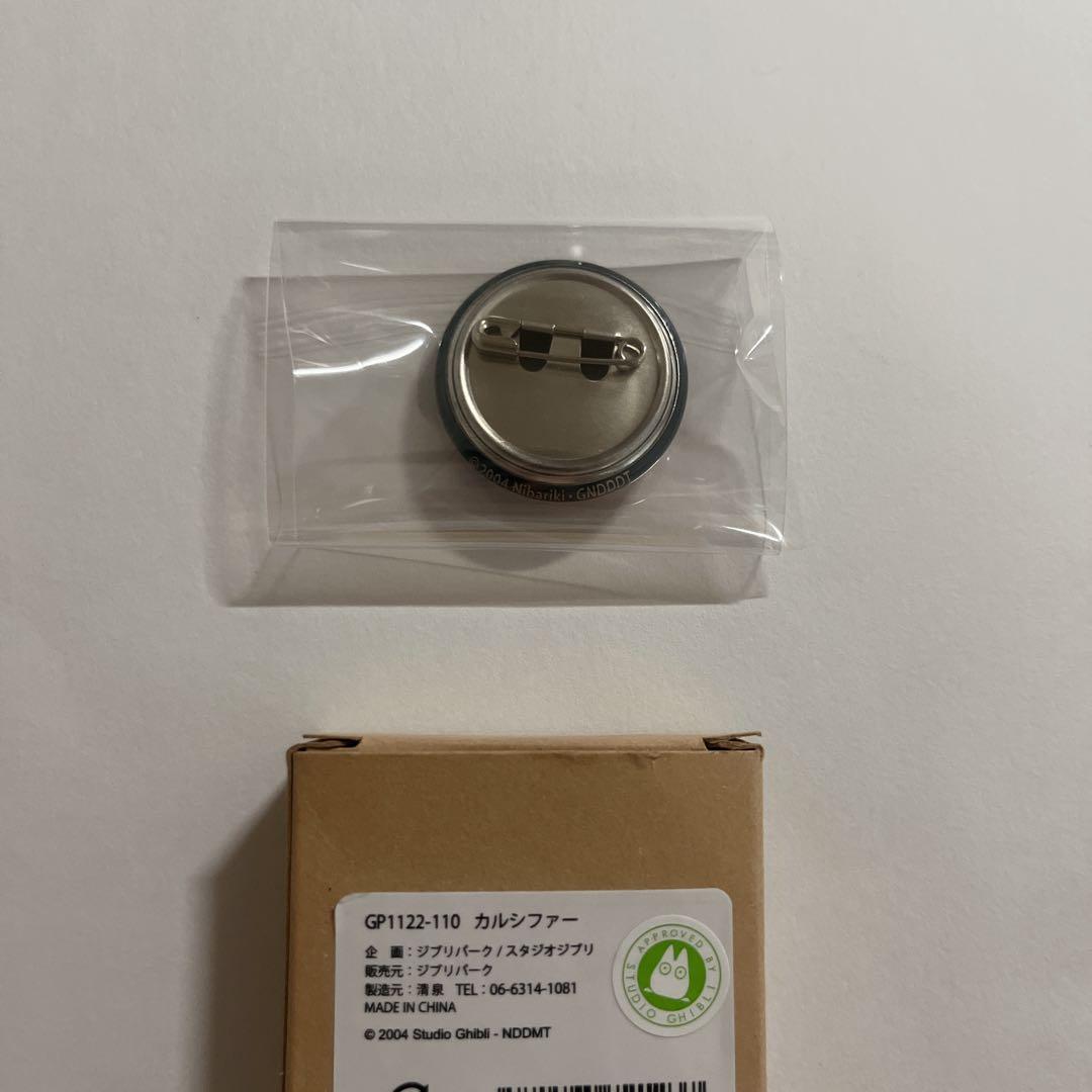ジブリ ジブリパーク ハウルの動く城 魔女の谷 ヒン ゼンマイ式キーホルダー