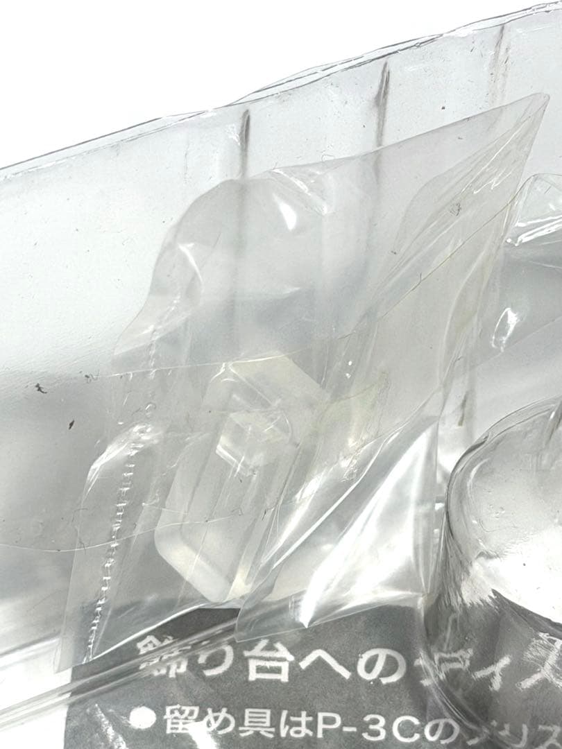 全日空商事 1/200 P-3C 海上自衛隊 VP-3 NEPTUNE