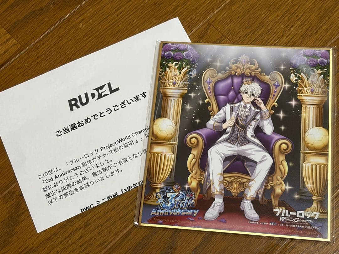 ブルーロックpwc 3周年 色紙　凪　限定品