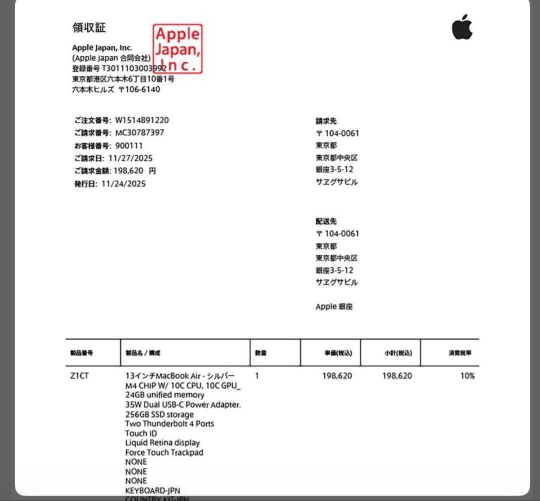 超お買い得 新品未開封M4 24GBMacBook Air10コア10コア16