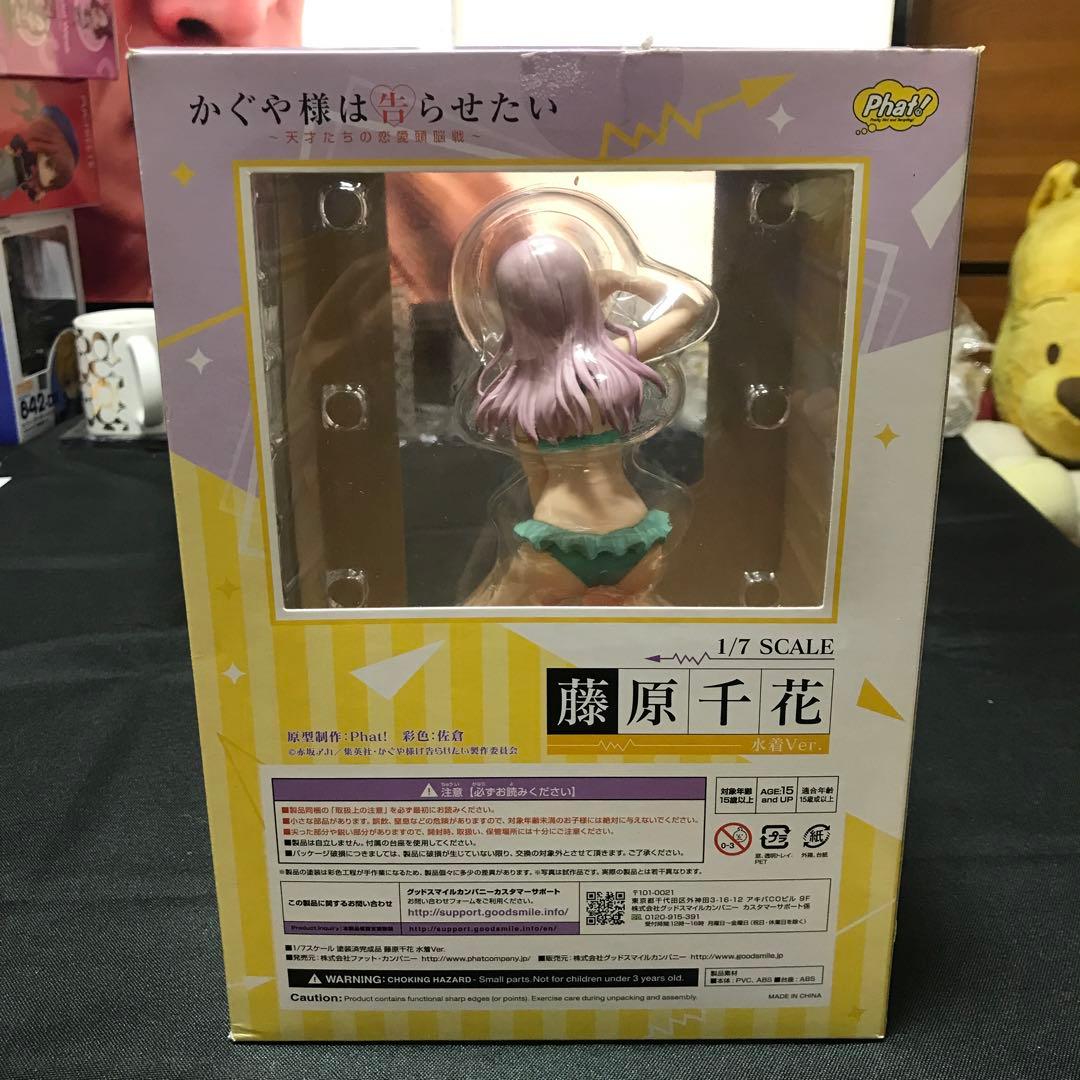 かぐや様は告らせたい 藤原千花 水着Ver. 1/7 フィギュア