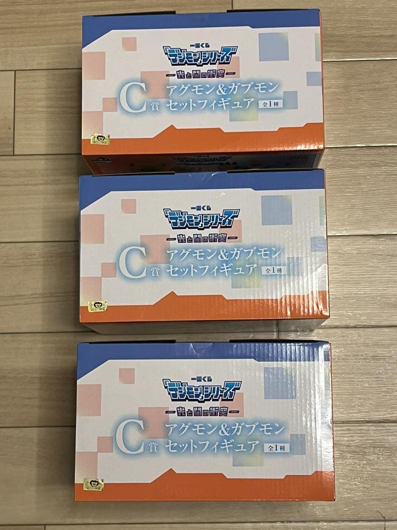 一番くじ デジモン 光と闇の衝突　C賞 アグモン＆ガブモン セットフィギュア×3
