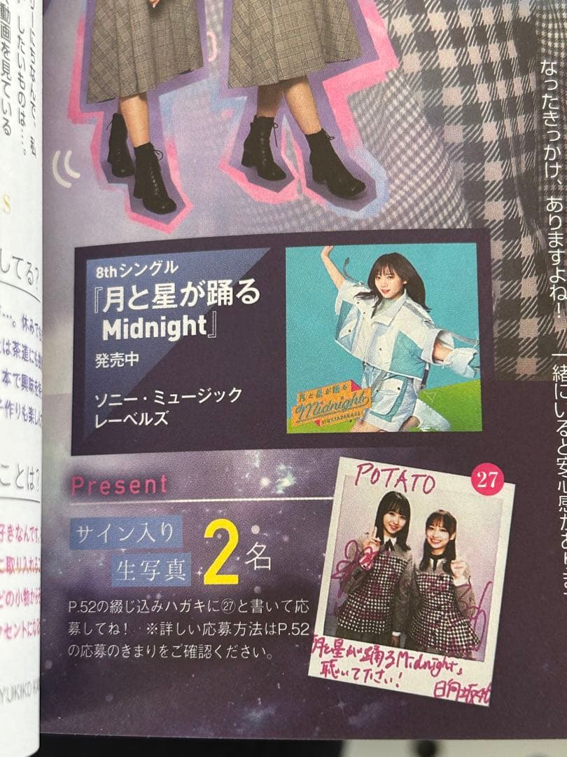 影山優佳 上村ひなの サインチェキ 日向坂46