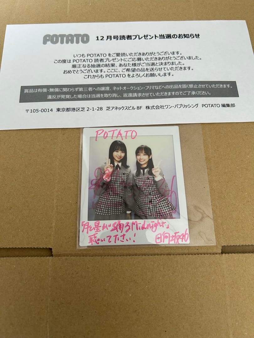 影山優佳 上村ひなの サインチェキ 日向坂46