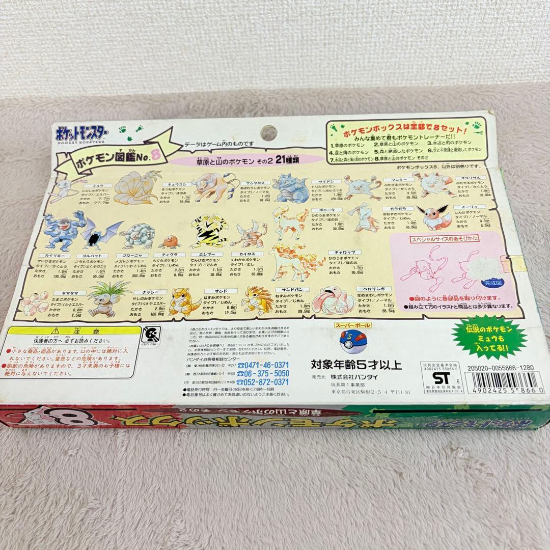 ポケモンボックス　フィギア　ソフビ　当時物　バンダイ　3.6.8