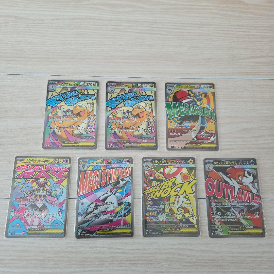 ポケカ メガドリームex まとめ売り