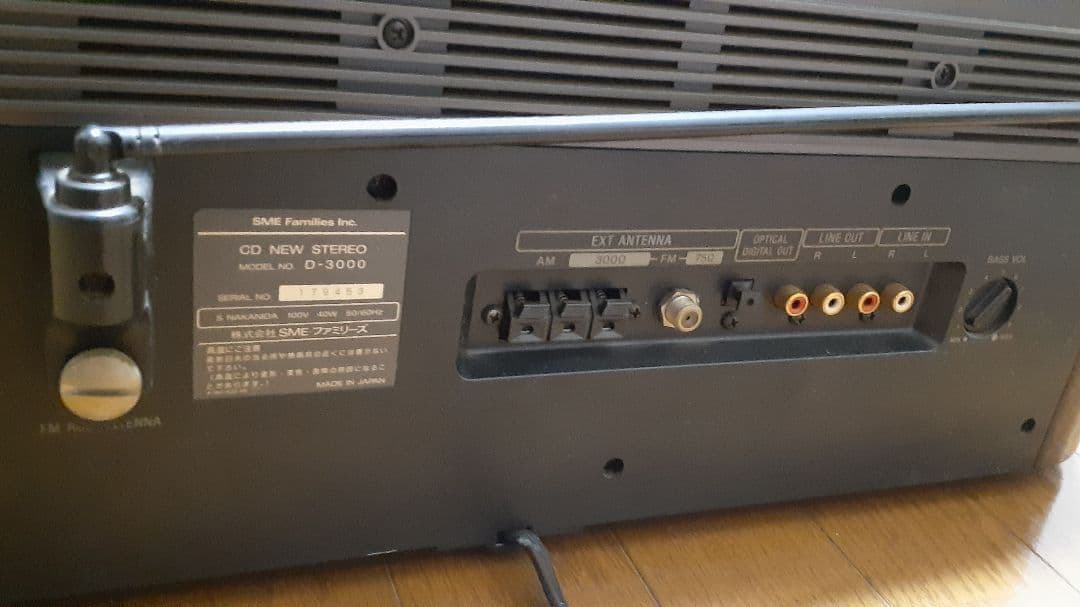 超希少 SONY セレブリティD-3000 CDラジオデッキ