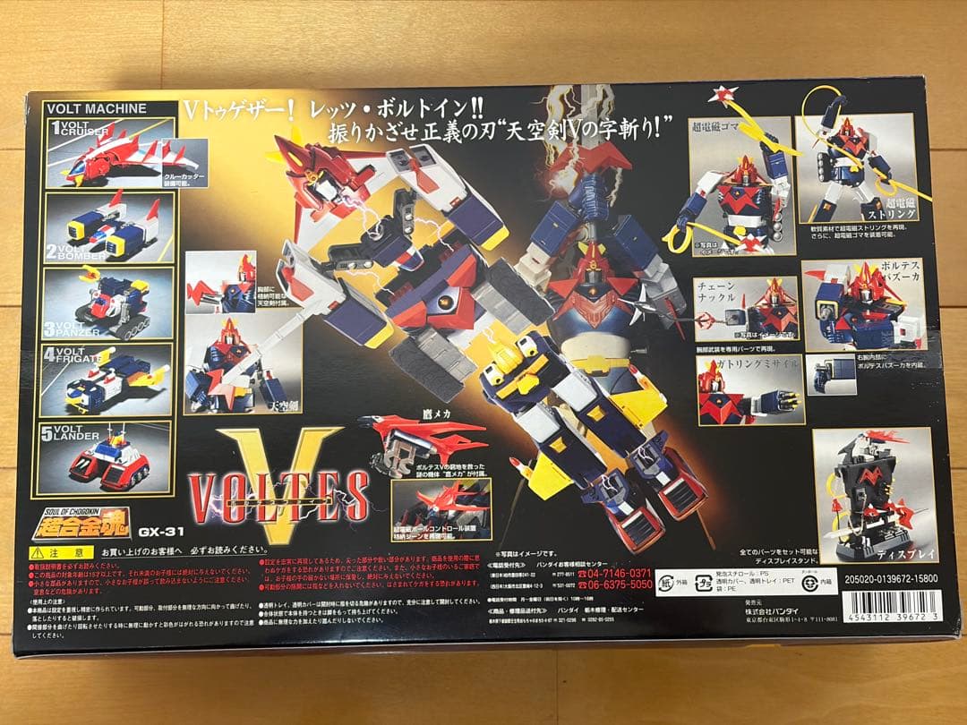 BANDAI GX-31 超合金魂ボルテスV