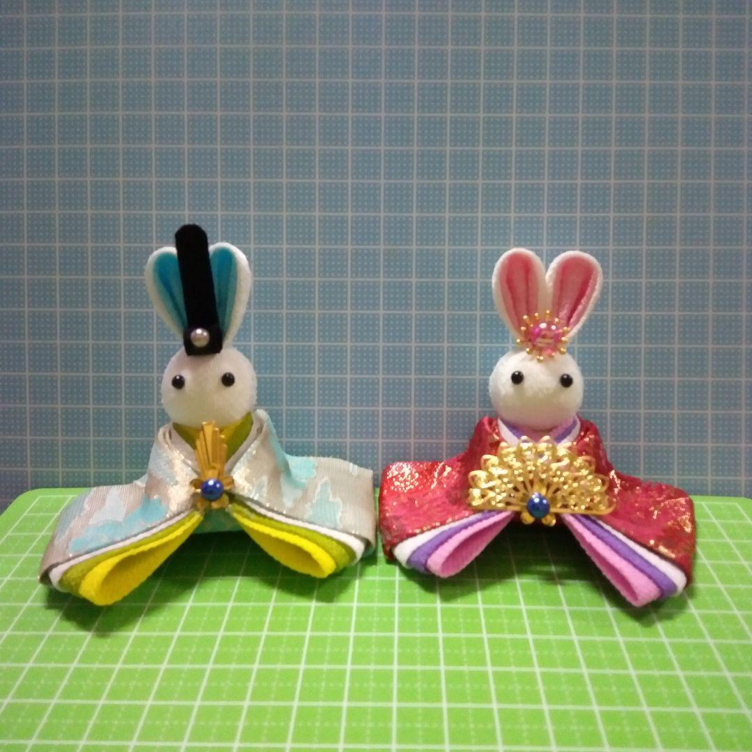 つまみ細工　雛うさぎ　金襴・雅　三人官女　雛祭り　雛人形　置物　オーダー用