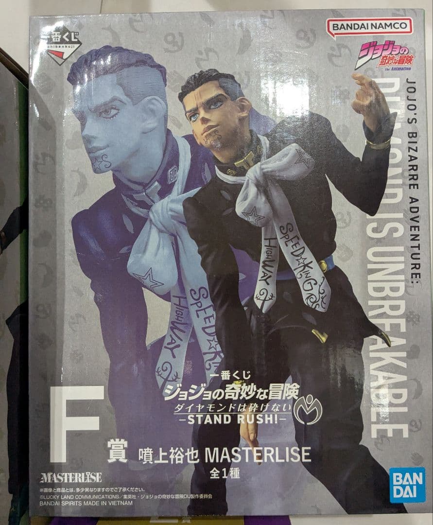 一番くじ　ジョジョの奇妙な冒険　噴上裕也　矢安宮重清