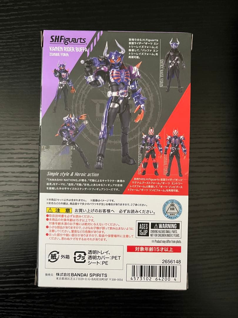 S.H.Figuarts 仮面ライダーバッファ ゾンビフォーム