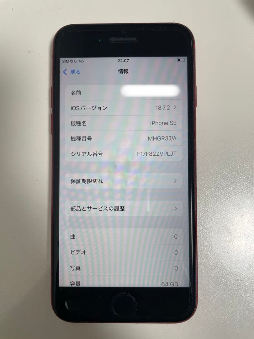 iPhone SE 第2世代 (SE2) レッド 64 GB SIMフリー