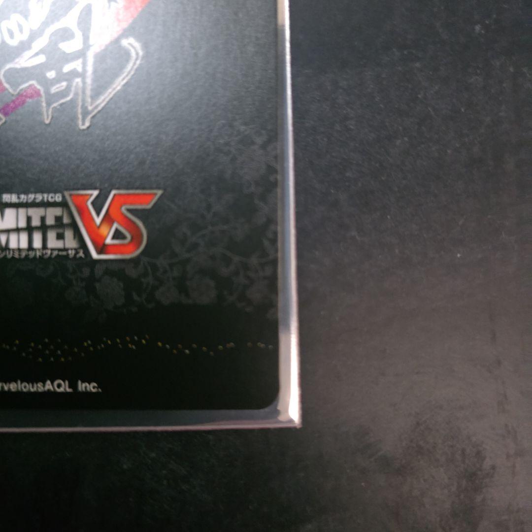 閃乱カグラ　UNLIMITEDVS　斑鳩sr