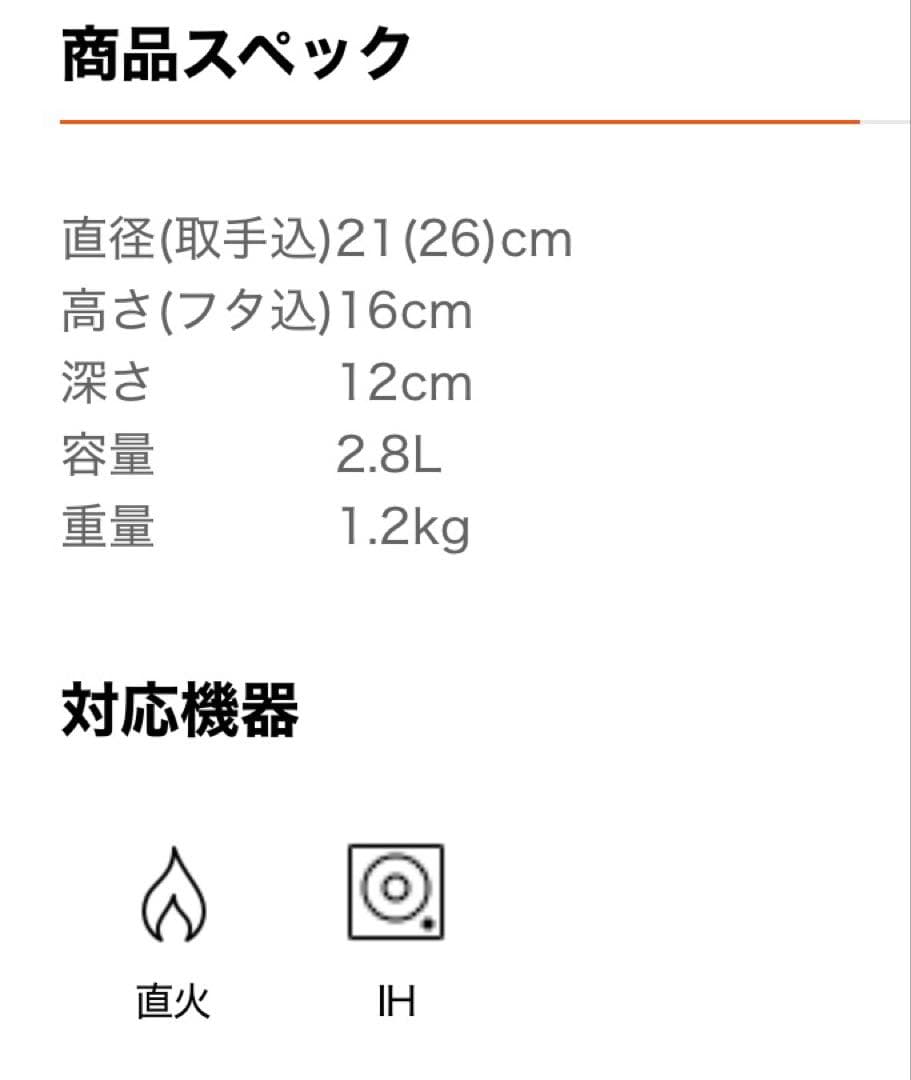 LE CREUSET EOSキャセロール