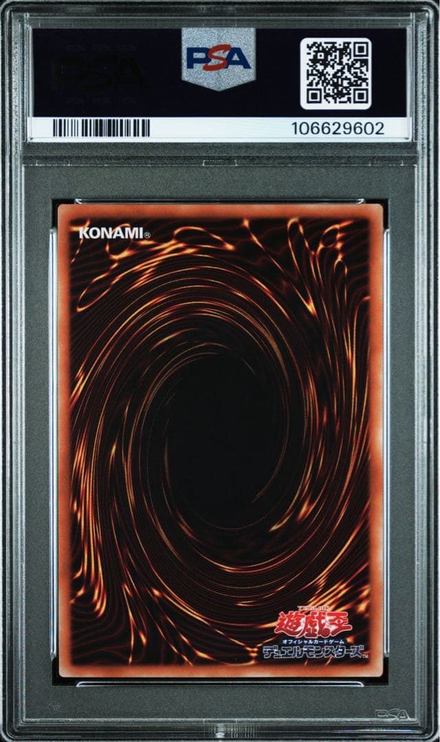 PSA9 真エクゾディア 20th 遊戯王