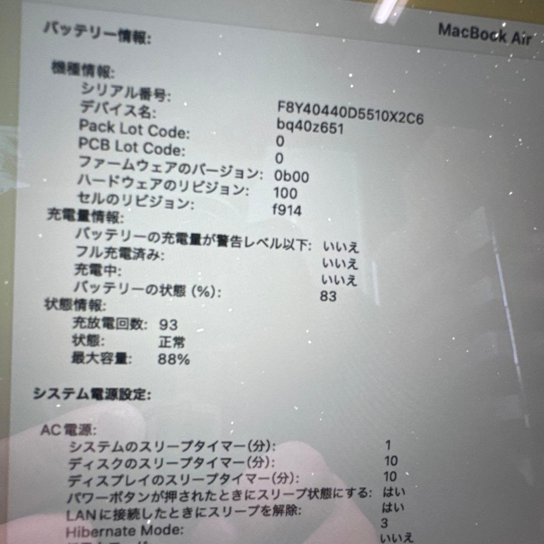 【動作確認済】Macbook Air 2022 M2 スターライト