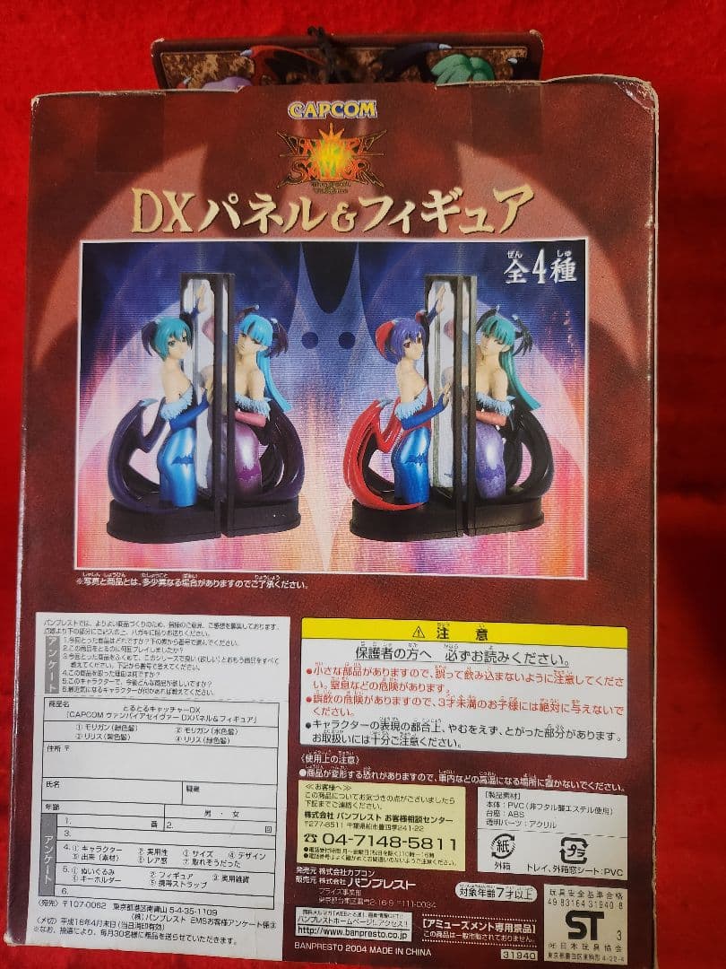 ヴァンパイアセイバー　モリガン&リリス　DXパネル&フィギュア　２種