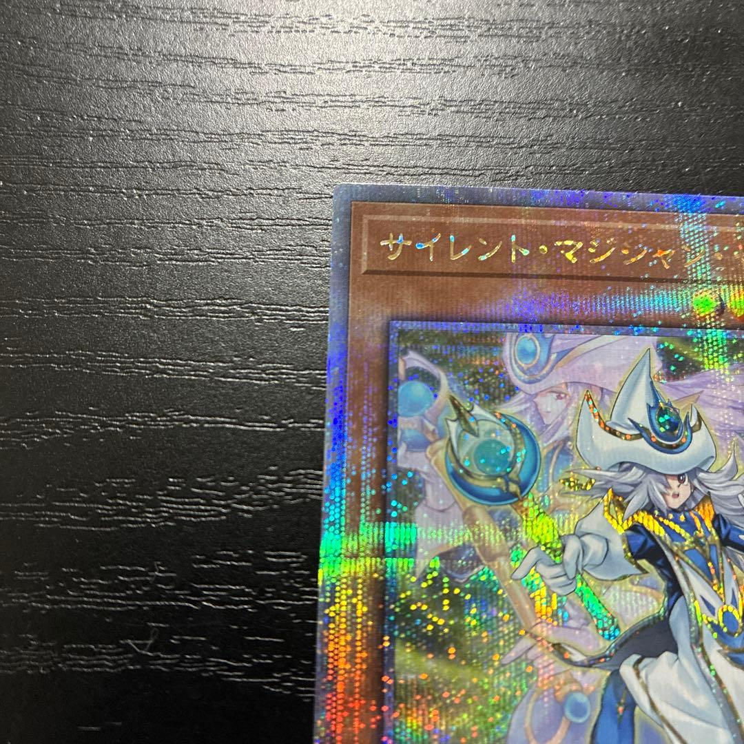 遊戯王　サイレントマジシャン 25thシークレットレア各1枚セット