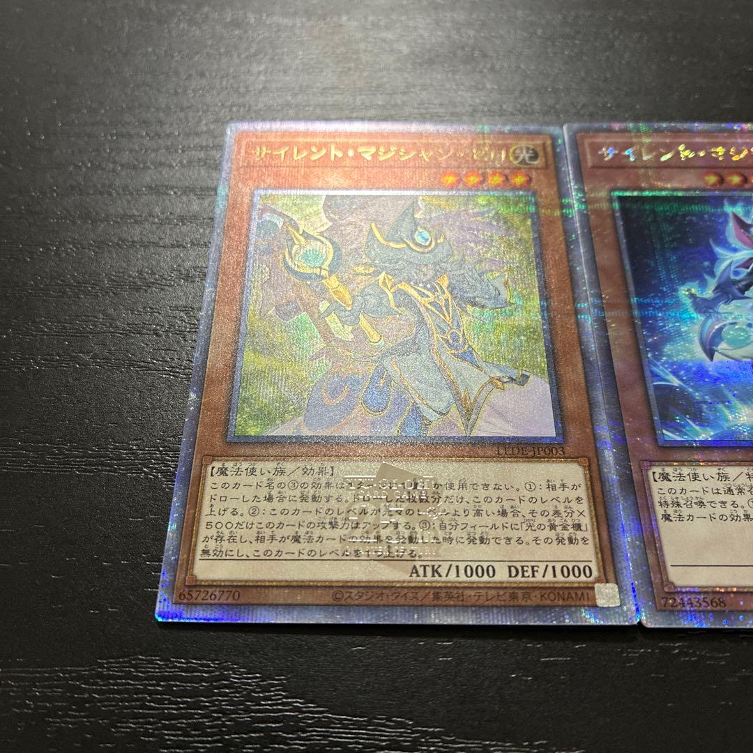 遊戯王　サイレントマジシャン 25thシークレットレア各1枚セット