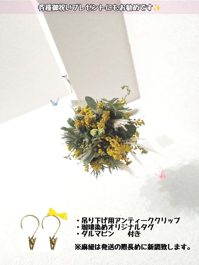＼満開ミモザの／ボタニカルフラワーボール✳︎・:*+.ballver.