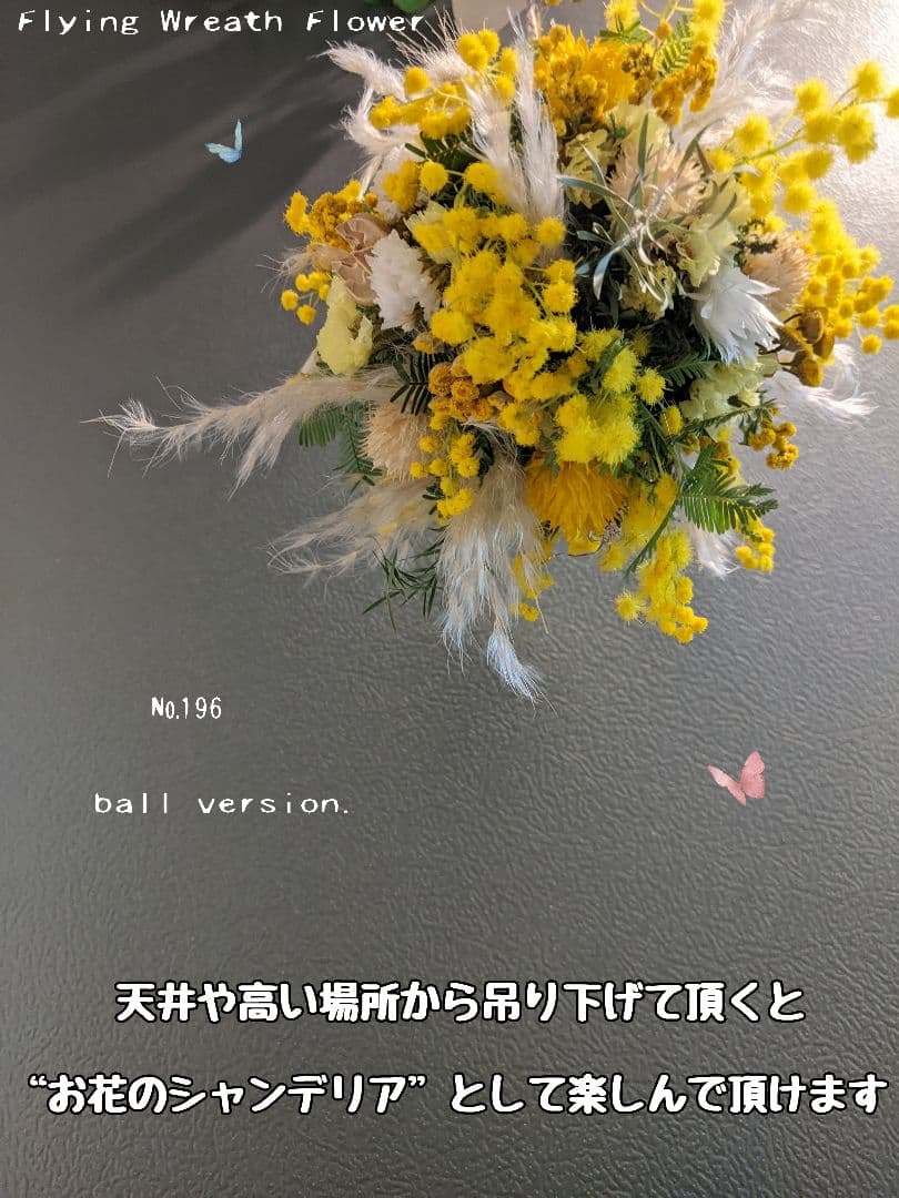 ＼満開ミモザの／ボタニカルフラワーボール✳︎・:*+.ballver.